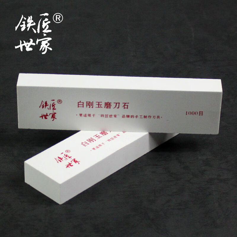 Blacksmith family white corundum whetstone for home kitchen sharpening double-sided stone fine grinding 1000 mesh