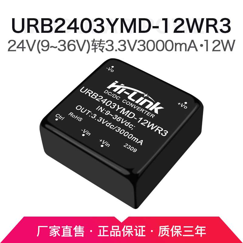 Hailingke URA2405YMD-12WR3 isolated power module 24V to 3/9/12/15/24V regulated dual output URB2403YMD-12WR3 24 to 3.3V