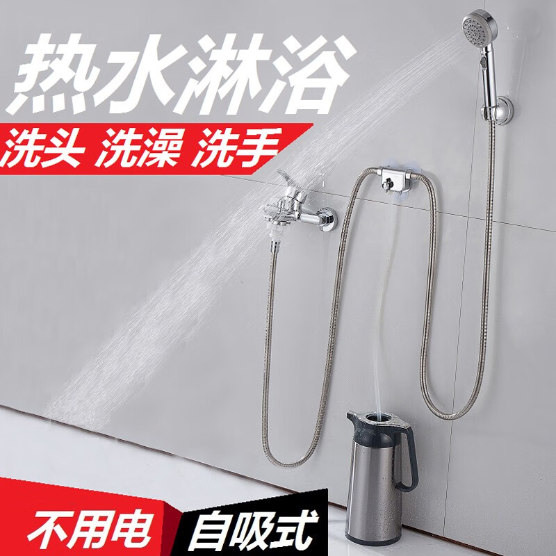 Dormitory bathing artifact self-priming shower shower bath machine rural construction site outdoor portable simple hot water rental college dormitory home pressure shower head set deluxe universal version