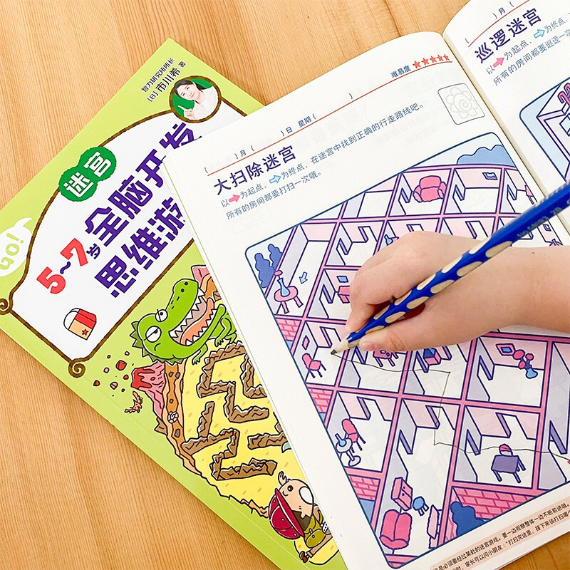 Whole brain development thinking game for 5~7 years old (China Environmental Labeling Product Green Printing)