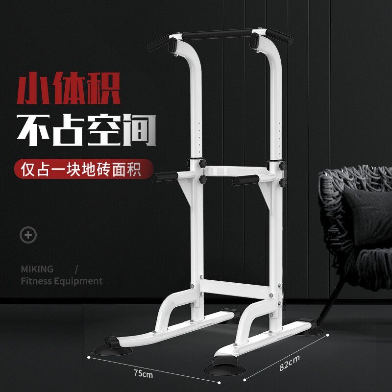 MIKING horizontal bar home pull-up device indoor single and parallel bar multi-functional children's heightening stretching fitness equipment for men and women 4001F white anti-rollover, does not take up space