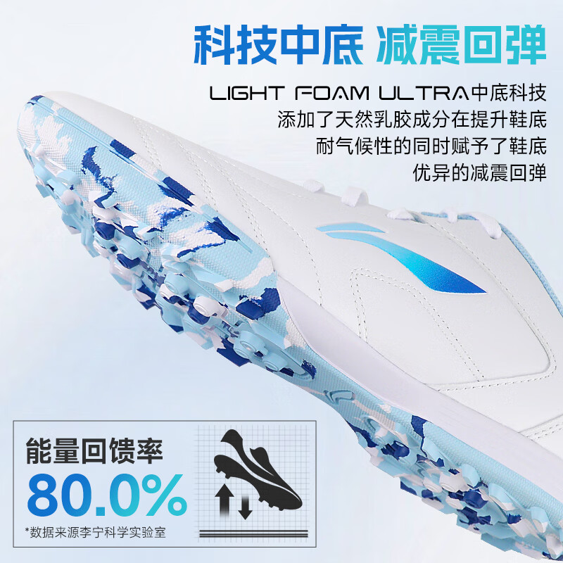 Li Ning football shoes TF broken nails men's and women's adult children's shoes youth professional training shoes high school entrance examination summer breathable spikes