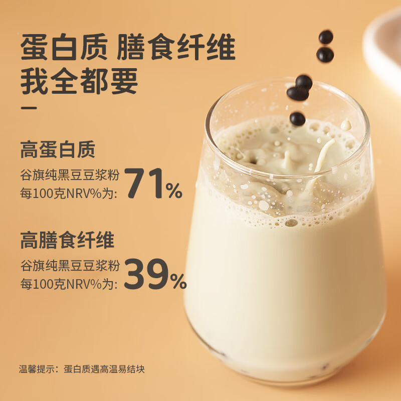 Guqi pure soy milk powder, soybean and black bean soy milk powder, nutritious breakfast, pure black beans 2 boxes 18 bags + pure soybeans 1 box 9 bags