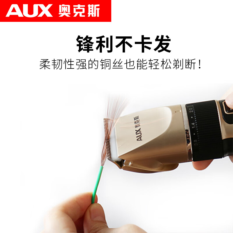 Oaks (AUX) shaving hair clipper electric clipper adult electric clipper baby electric hair clipper household children's shaver hair clipper scissors haircut tool set universal model for the whole family including haircut gift package