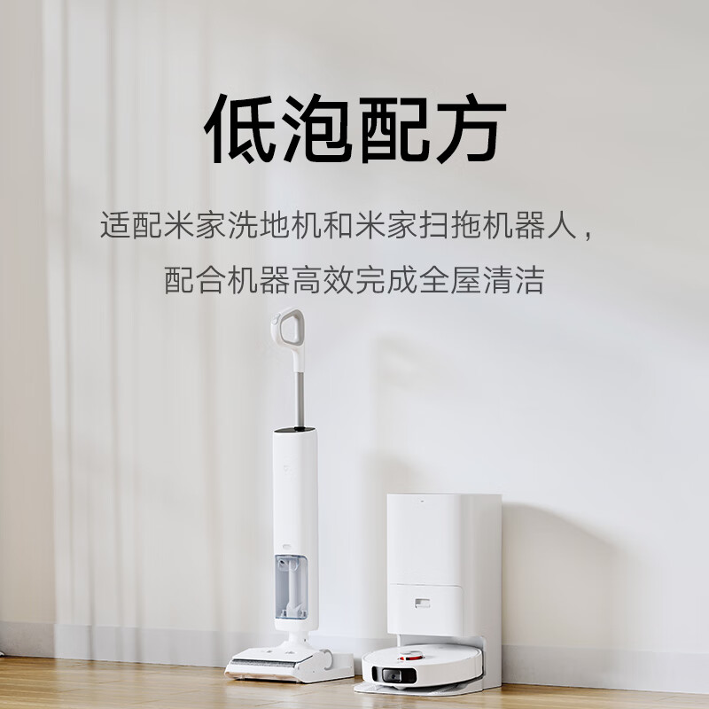 Mijia Daily Element Floor Cleaner (Mijia High Temperature Floor Washer & Crawler Floor Washer & All-purpose Sweeping and Mopping Robot)