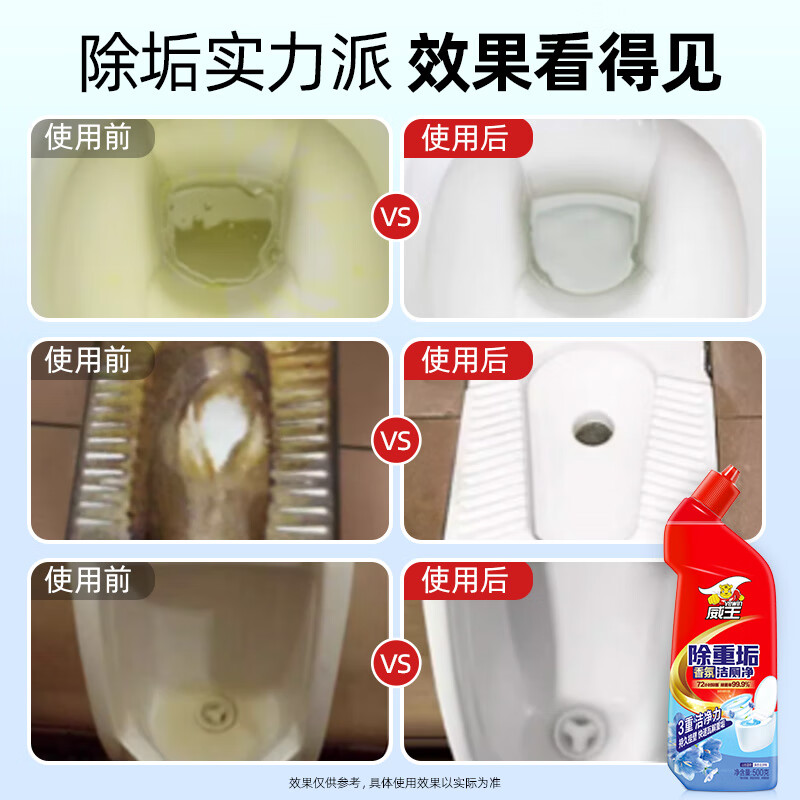 Weiwang Toilet Cleaning Spirit 500g*2 bottles Heavy-duty toilet cleaner, sterilizing toilet cleaning liquid, remove stubborn stains, household cleaning