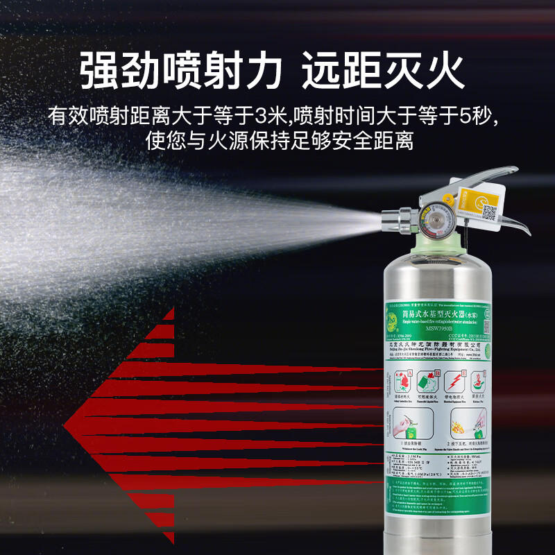 Shenlong water-based stainless steel fire extinguisher 950ml new energy electric vehicle-mounted home camping fire extinguisher