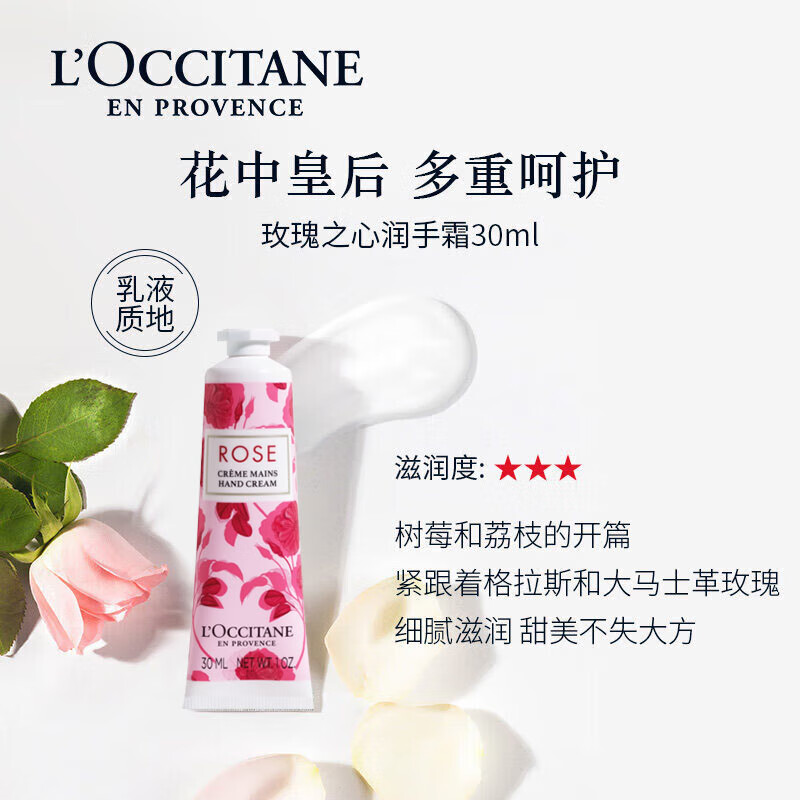 L'Occitane Hand Cream Soap Set Gift Box Rose Heart Moisturizing Anti-Crack Souvenir New Year's Gift for Men and Women