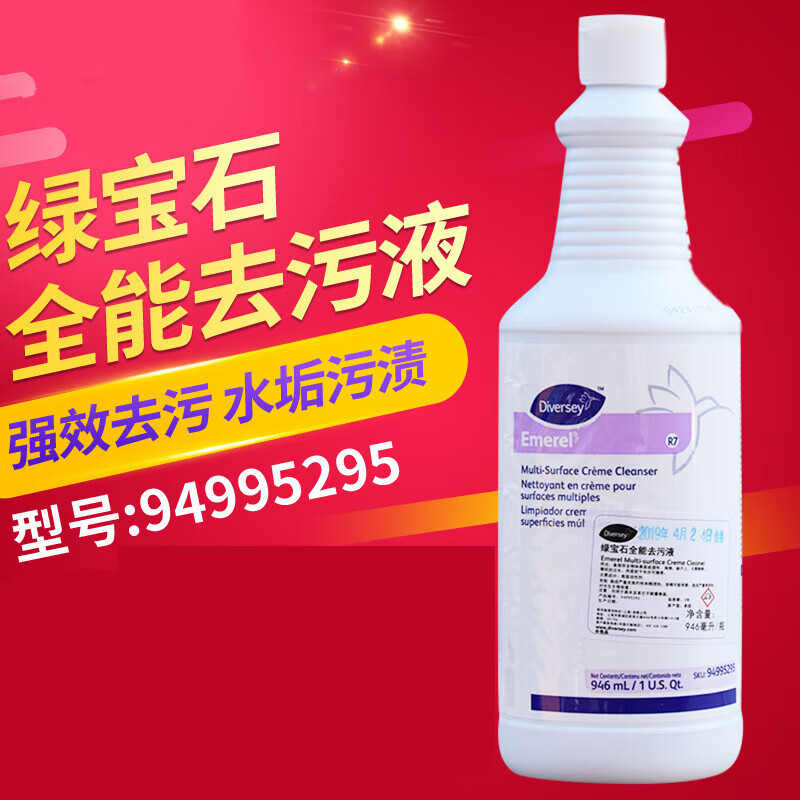 Emerald All-Purpose Decontamination Liquid 94995295 Bathroom Bathroom Cleaning Milk Multi-Purpose Cleaner