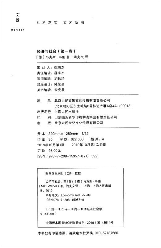 Economy and Society Volume 1