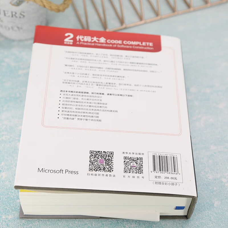 Code Encyclopedia 2 New Chinese Commemorative Edition Comes with a free color checklist (booklet) The foundation of software development A practical guide to programming