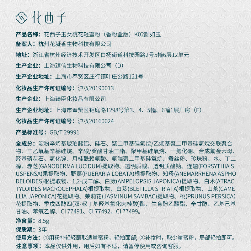 Hua Xizi Air Loose Powder Setting Makeup Loose Powder K02 Oil Control Brightening Lasting Makeup Repair Makeup 8.5g Valentine's Day Gift for Women