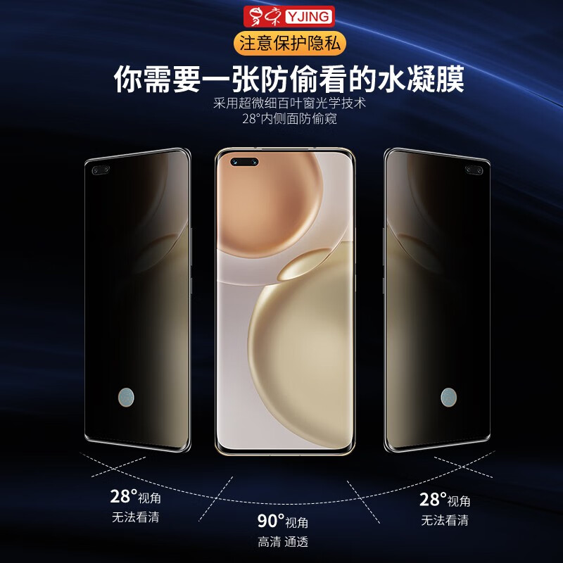 YJING is suitable for Honor Magic4Pro mobile phone film, anti-peeping hydrogel film, magic4 Ultimate version full screen protective film, full glue soft film, non-tempered, full screen anti-peeping transparent hydrogel film, 2 pieces, fingerprint opening supports unlocking