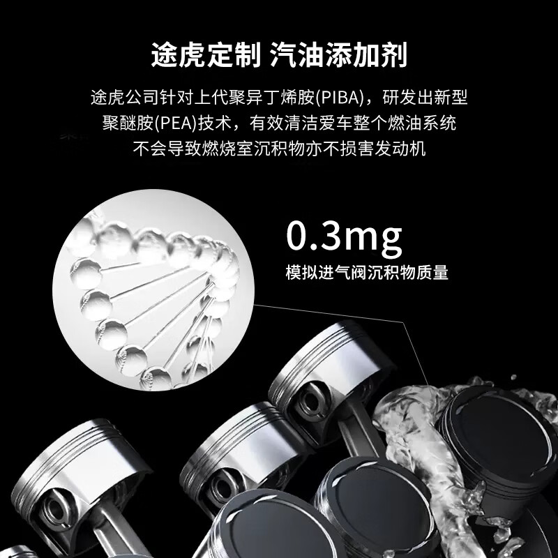 Tuhu Auto Fuel Treasure Fuel Gasoline Additive Oil Road Cleaning Agent Powerful Carbon Removal and Maintenance Agent 3 bottles*100ml (cost-effective set) Tuhu Car Maintenance