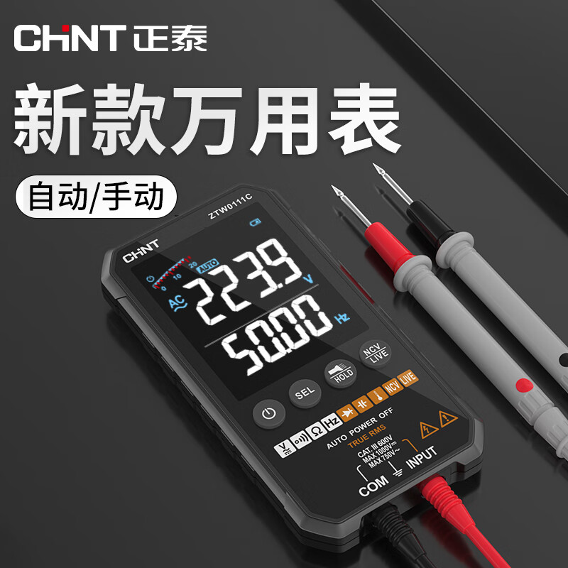 CHNT multimeter digital high-precision ultra-thin fully automatic portable digital display electrician universal watch with temperature measurement