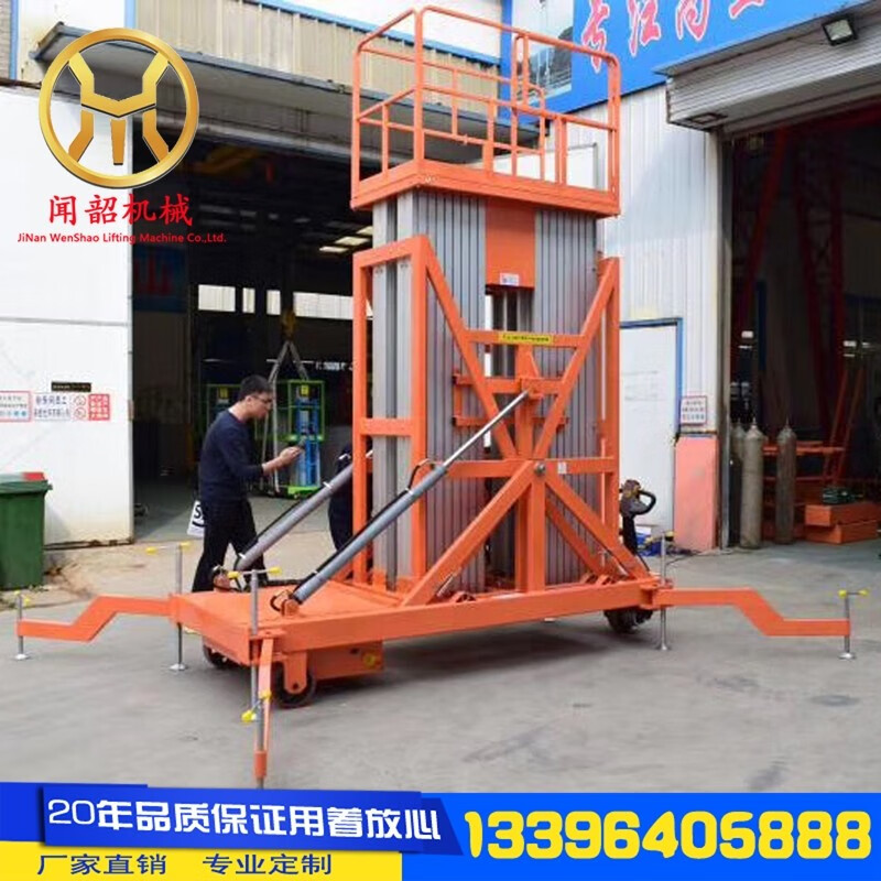 Xinwenshao aluminum alloy lift aerial work platform mobile electric single column double column small hydraulic lifting platform six columns rise 26 meters and load 200KG