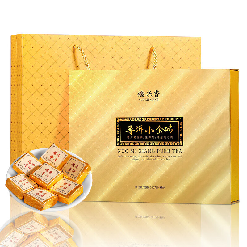 Heng Yunhe Festival Gifts Yunnan Glutinous Rice Fragrance Pu'er Tea Menghai Pu'er Ripe Tea Glutinous Fragrance Small Gold Bricks 300g for free Glutinous Fragrance Small Gold Bricks 300g gift box (delivery handbag