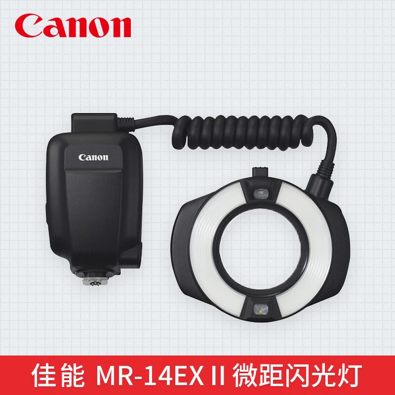 Canon (Canon) MR-14EX II Macro Ring Flash Camera Top SLR Macro Ring Light Photography Fill Light LED Canon MR-14EX-RT Macro Ring Flash Dental Essentials
