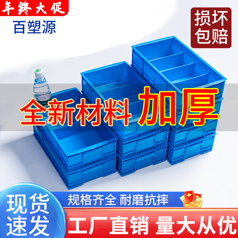 Plastic box grid box multi-grid storage box storage box screw storage partition tool parts box turnover box thickened turnover box 350 small ten grids 375*276*85 (thickened)