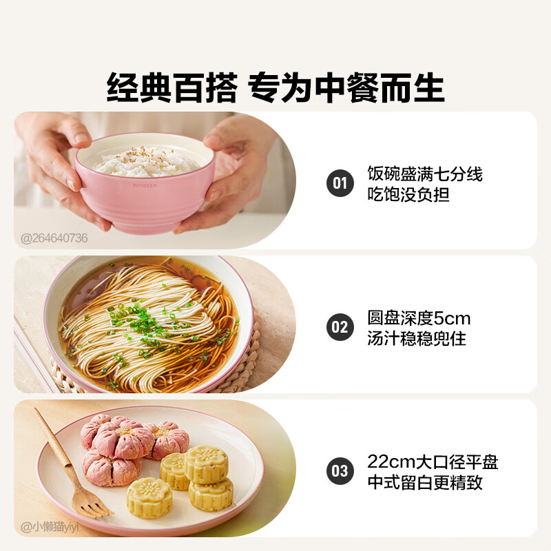 Buydeem six-piece ceramic tableware set, bowls and plates for two, complete set of high-looking holiday gifts, Tuanyuan Taoyao ceramic tableware, 6-piece set