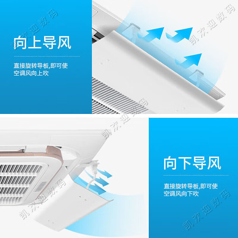 The housekeeper chooses central air-conditioning shielding wind panel, widened anti-direct blowing ceiling machine air outlet baffle, wind shield, ceiling machine air guide universal, ceiling machine universal, up and down adjustable 60*24CM single piece