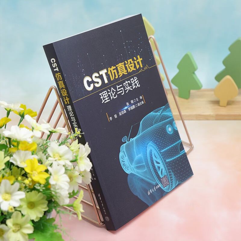 CST simulation design theory and practice