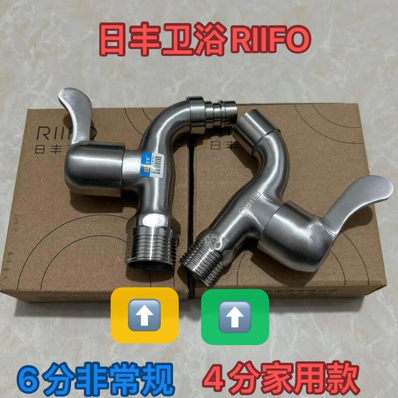 Rifeng Foshan 304 stainless steel washing machine faucet mop pool faucet spout single cold ordinary household 4 points national standard-food grade full 304 mesh mouth-4 points household use