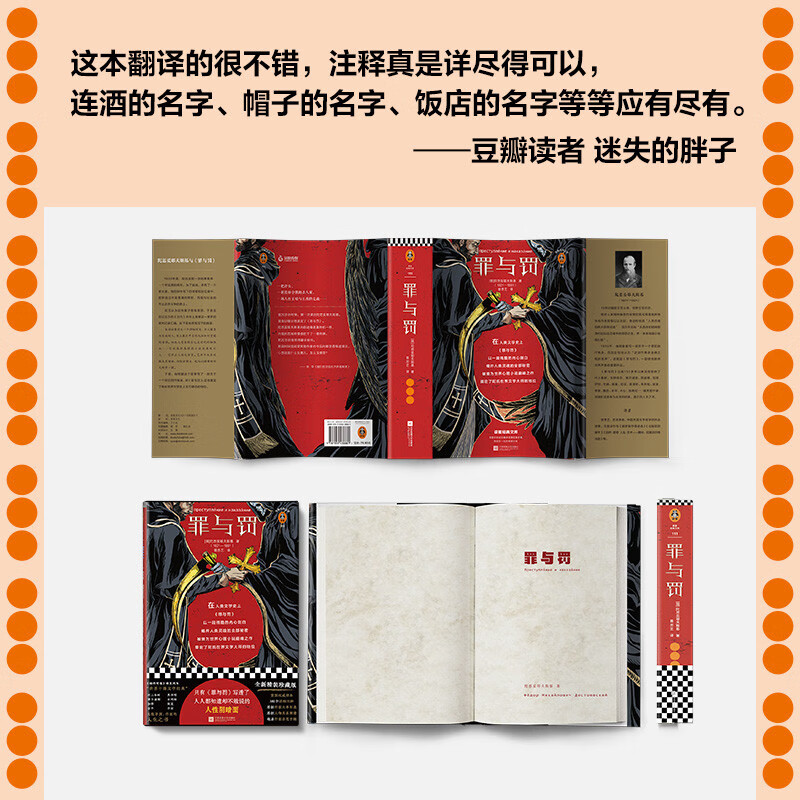 Crime and Punishment (Only 