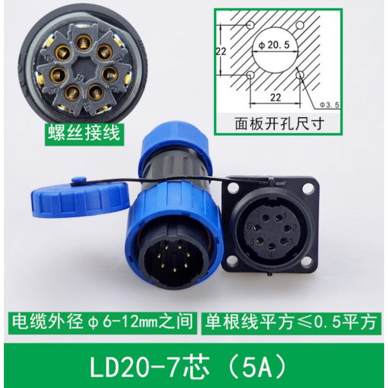HKNA customized LD20 welding-free square panel fixing screw wiring aviation plug waterproof power socket IP68