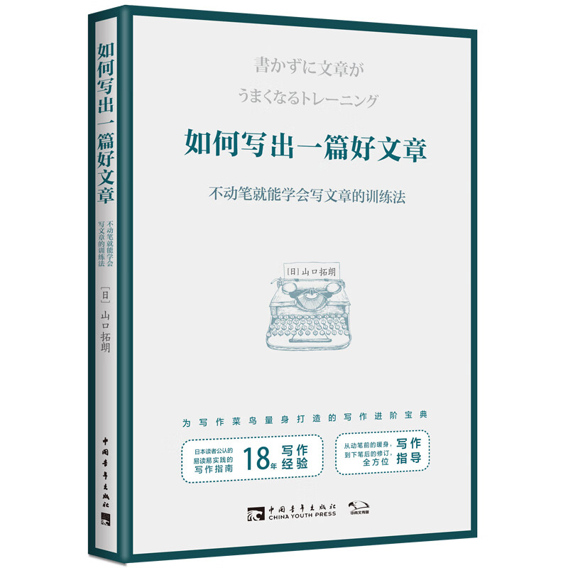 How to write a good article. How to learn how to write articles without writing.