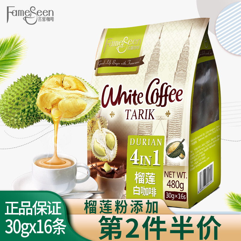 Fameseen Mingxin Malaysia imported white coffee independent 16 pieces durian flavor white coffee three-in-one instant coffee powder durian flavor 480g/16 pieces