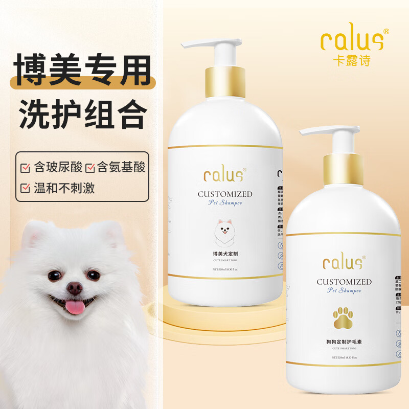 Calus Pet Dog Shower Gel Adult Puppy Universal Deodorant Bath Shampoo Specially Customized for Pomeranians 520ml