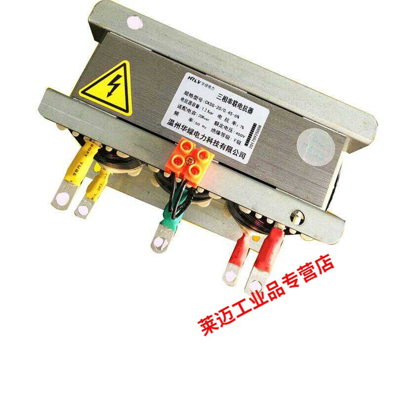 Cksg series reactor filter 30KVAR capacitor cabinet reactor reactive power compensation reactor total compensation 450v/total compensation 450v/partial compensation 250v 60KVAR 14%