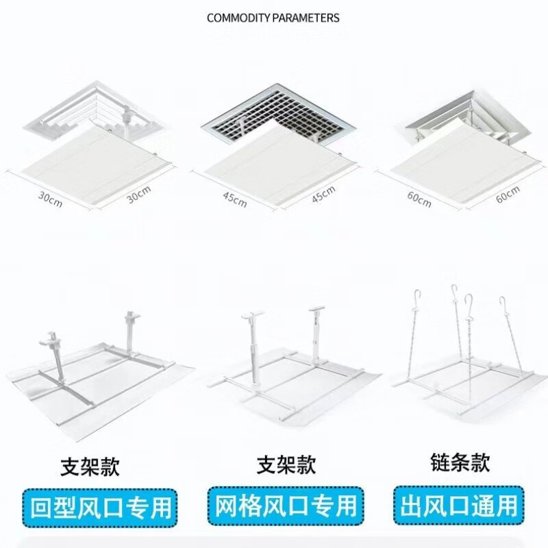 Suitable for Mitsubishi Heavy Industries square ceiling machine central air conditioning outlet windshield windshield board air duct machine chain clause rectangular 60*30CM free waterproof cotton 0x0x0cm