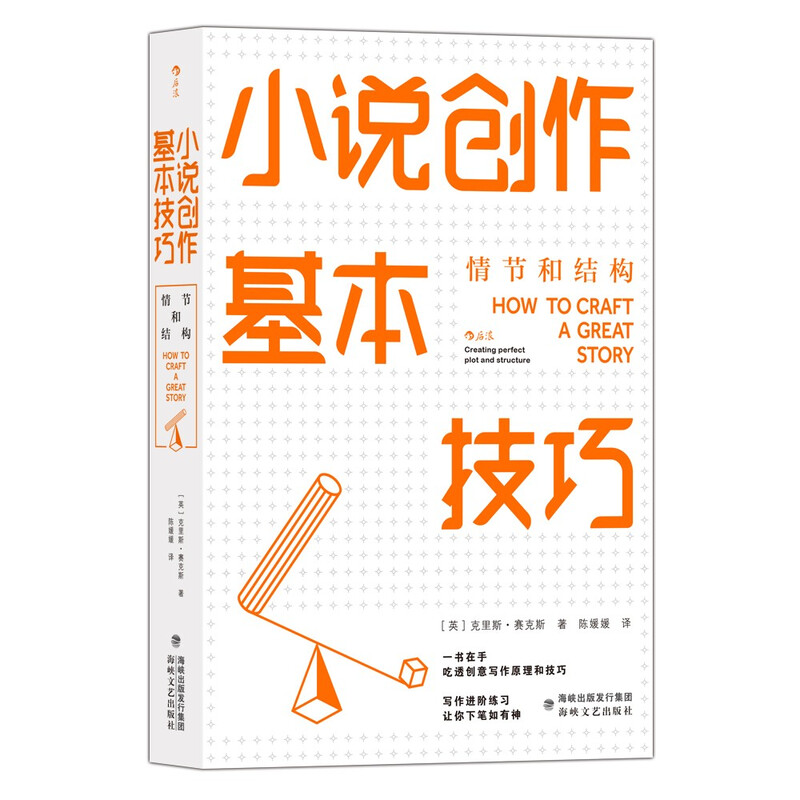 Basic novel writing techniques, plot and structure, Oxford University creative writing lecturer provides in-depth analysis of novel writing techniques