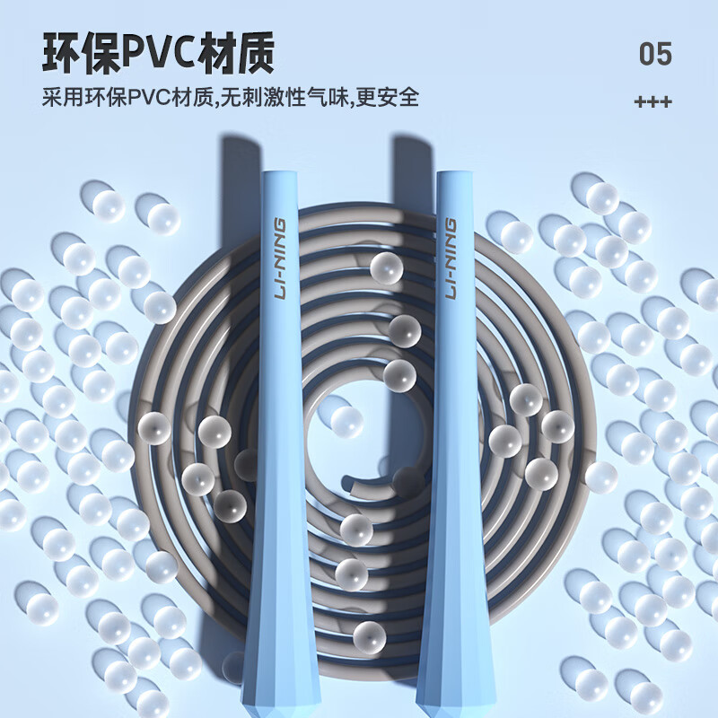 Li Ning (LI-NING) skipping rope for adults and children, racing, primary and secondary school students, exam training, professional competition, sports, weight loss, fitness equipment, jump rope