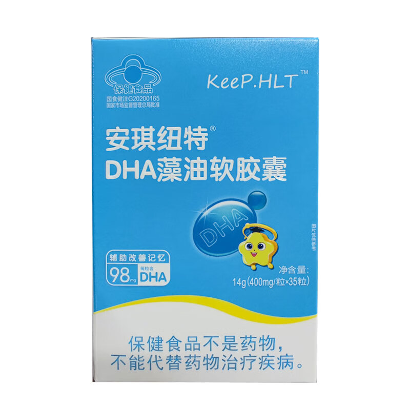 Angel Nut DHA Algae Oil Soft Capsules 0.4g*35 capsules to help improve memory 1 box