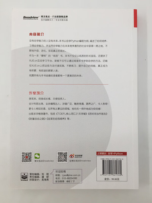 Self-study is a craft, and those without the ability to self-study have no future (produced by Bowen Viewpoint)