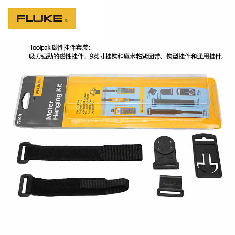 FLUKE TPAK magnetic multimeter pendant