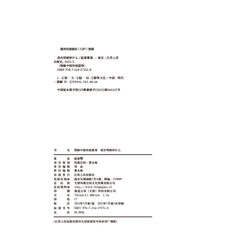 Set of 2 volumes. Illustrations of traditional Chinese costumes + what I wore in the Ming Dynasty. Hanfu men's and women's Chinese-style clothing designers' reference guide to traditional Chinese aesthetics.