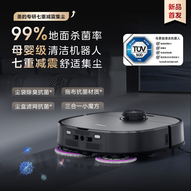 Midea Lingmo sweeping robot, all-in-one sweeping and mopping fully automatic cleaning V15pro flexible machine, bionic arm/active cutting and anti-tangle/16kPa suction, charcoal gray water tank version