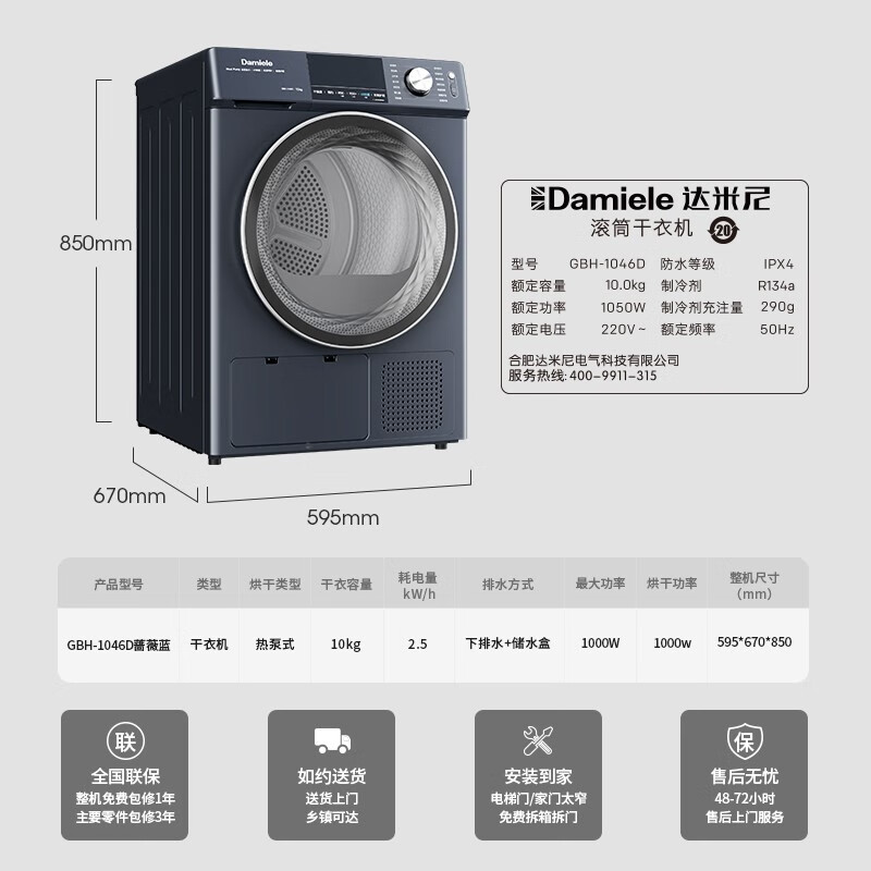 New Damiele/Damini 572L ice machine refrigerator 12kg washing machine 10kg heat pump dryer set D572 ice washing and drying combination