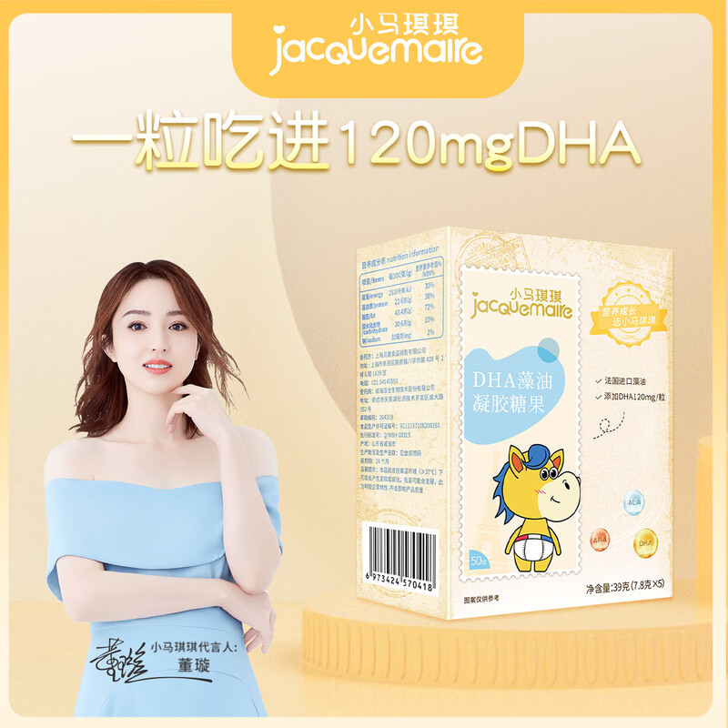 Xiaoma Qiqi DHA algae oil nutritional supplement algae oil 50 capsules/box ARA gel candy DHA algae oil 50 capsules