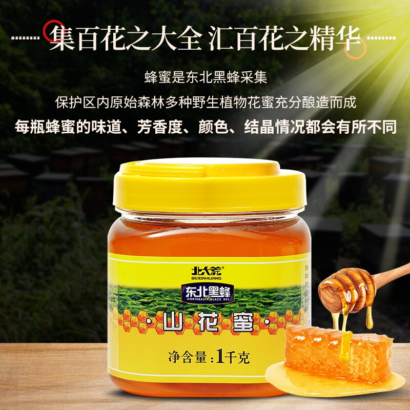 Beidahuang Honey, Northeastern Black Bee, Mountain Flower Honey 1kg, Hundred Flower Honey, 2kg Wild Flower Honey, BBQ Milk Bread Companion