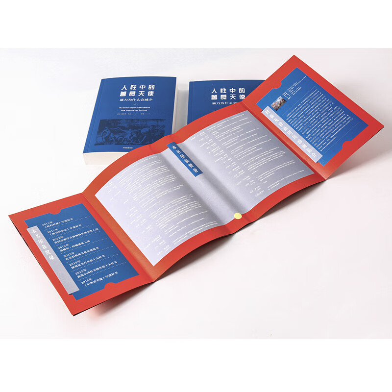 The Better Angels in Human Nature: Why Violence Has Decreased (Insights Series 36) Recommended by Bill Gates CITIC Publishing House