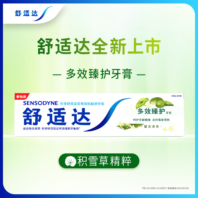 Sensodyne Deep Cleansing Toothpaste Cleansing and Anti-moth 330g (100g*3+30g*1) new and old packaging are sent randomly