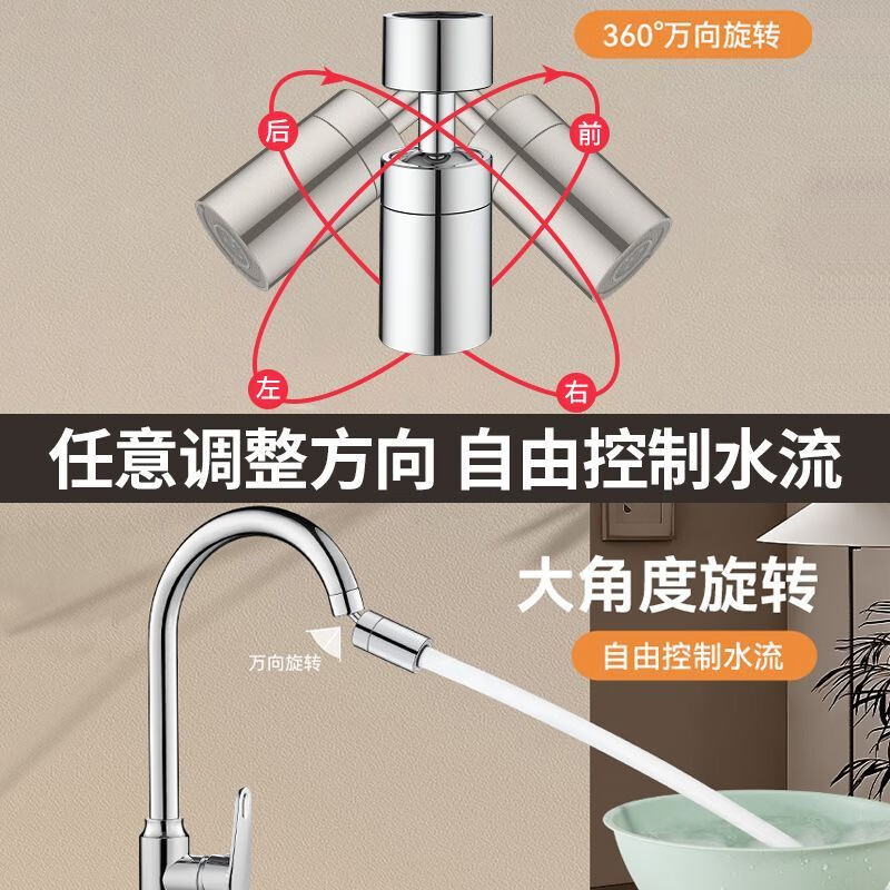 Mengting faucet extender filter anti-splash water artifact universal joint universal rotatable bubbler double gear