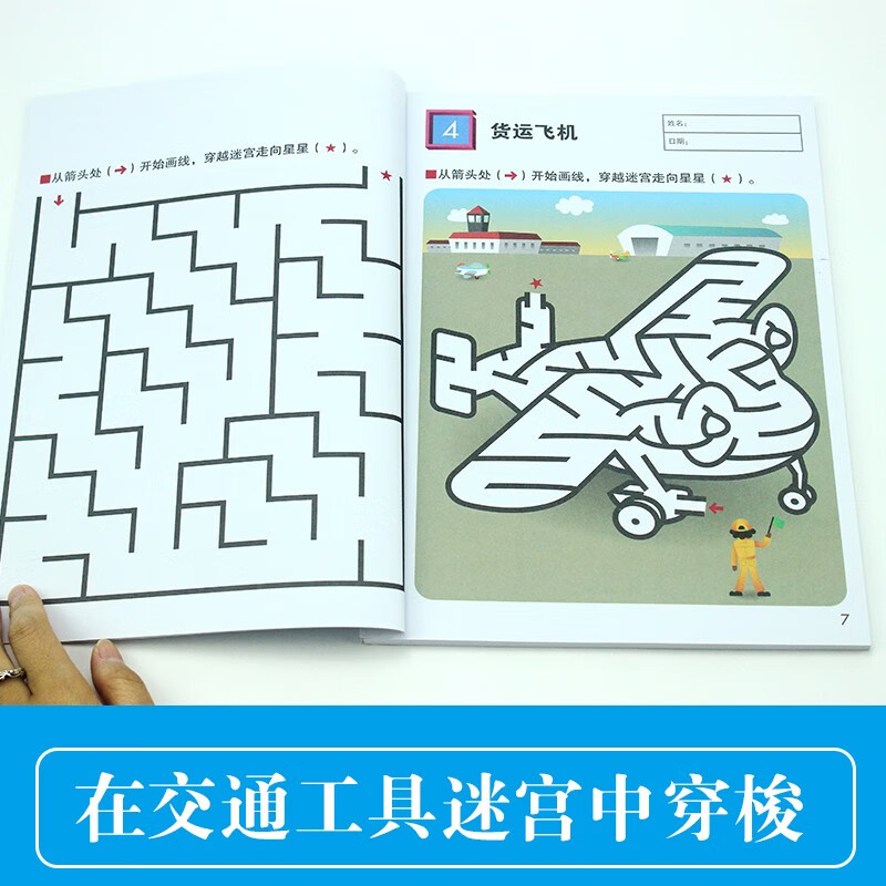 Kumon-style education, the most educational maze book vehicle, 5-6 years old, intellectual development knowledge, brain potential development, maze fun maze book, children's puzzle maze, left and right brain whole brain development parent-child game book
