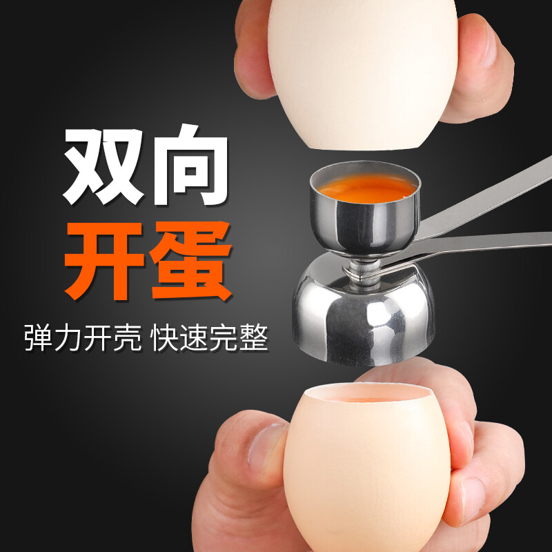 Necooks glutinous rice egg opener 304 stainless steel egg shell opener egg cutter creative egg cracker egg beating tool 2.5cm egg opener with egg tray
