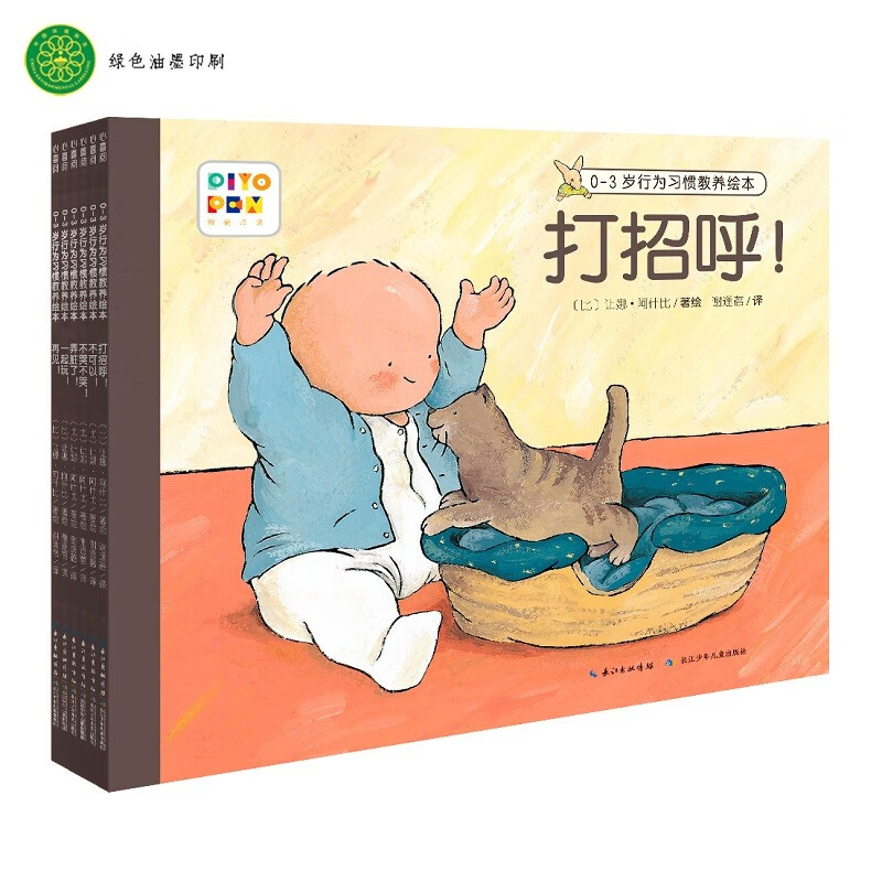Click-to-read version of 0-3-year-old behavioral habits education picture book set with 6 volumes in paperback, 0-2-year-old children's enlightenment, baby early education bedtime stories, children's picture books and pictures, supports the purchase of the old version of Little Monkey Pipi click-to-read pen, one to two transitions, and primary to junior transition